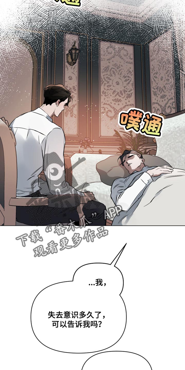 《约定关系》漫画最新章节第124章：【第二季】让我触碰你免费下拉式在线观看章节第【15】张图片