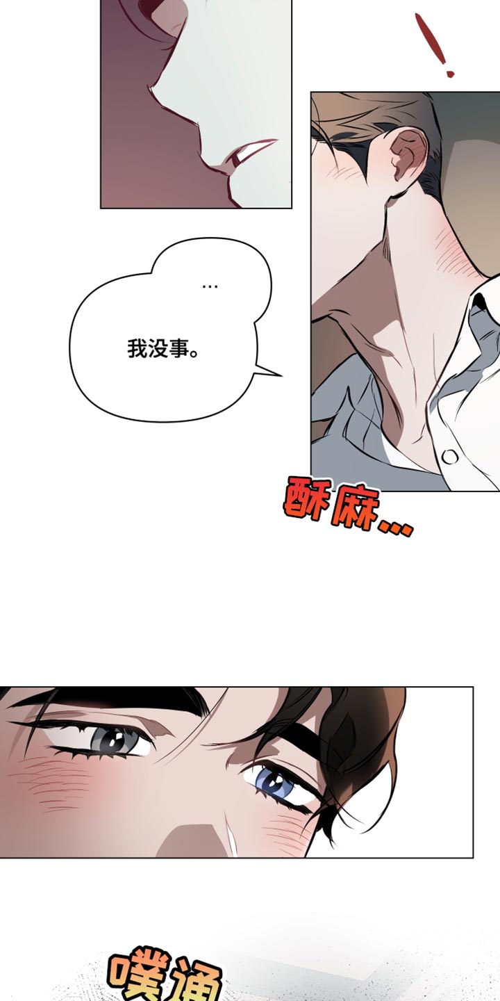 《约定关系》漫画最新章节第124章：【第二季】让我触碰你免费下拉式在线观看章节第【16】张图片