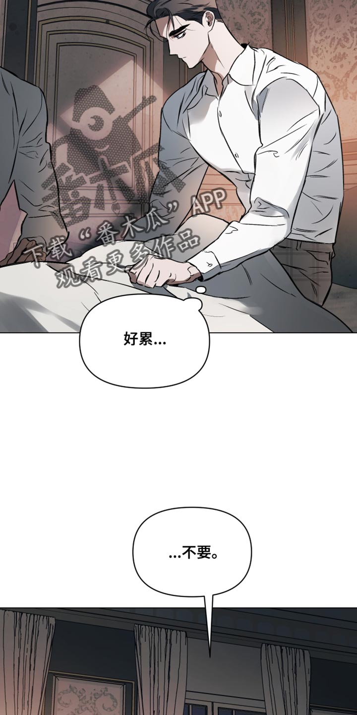 《约定关系》漫画最新章节第124章：【第二季】让我触碰你免费下拉式在线观看章节第【12】张图片