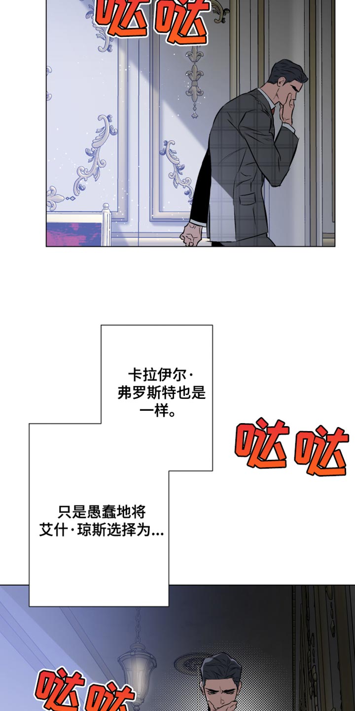 《约定关系》漫画最新章节第123章：【第二季】晕倒免费下拉式在线观看章节第【10】张图片