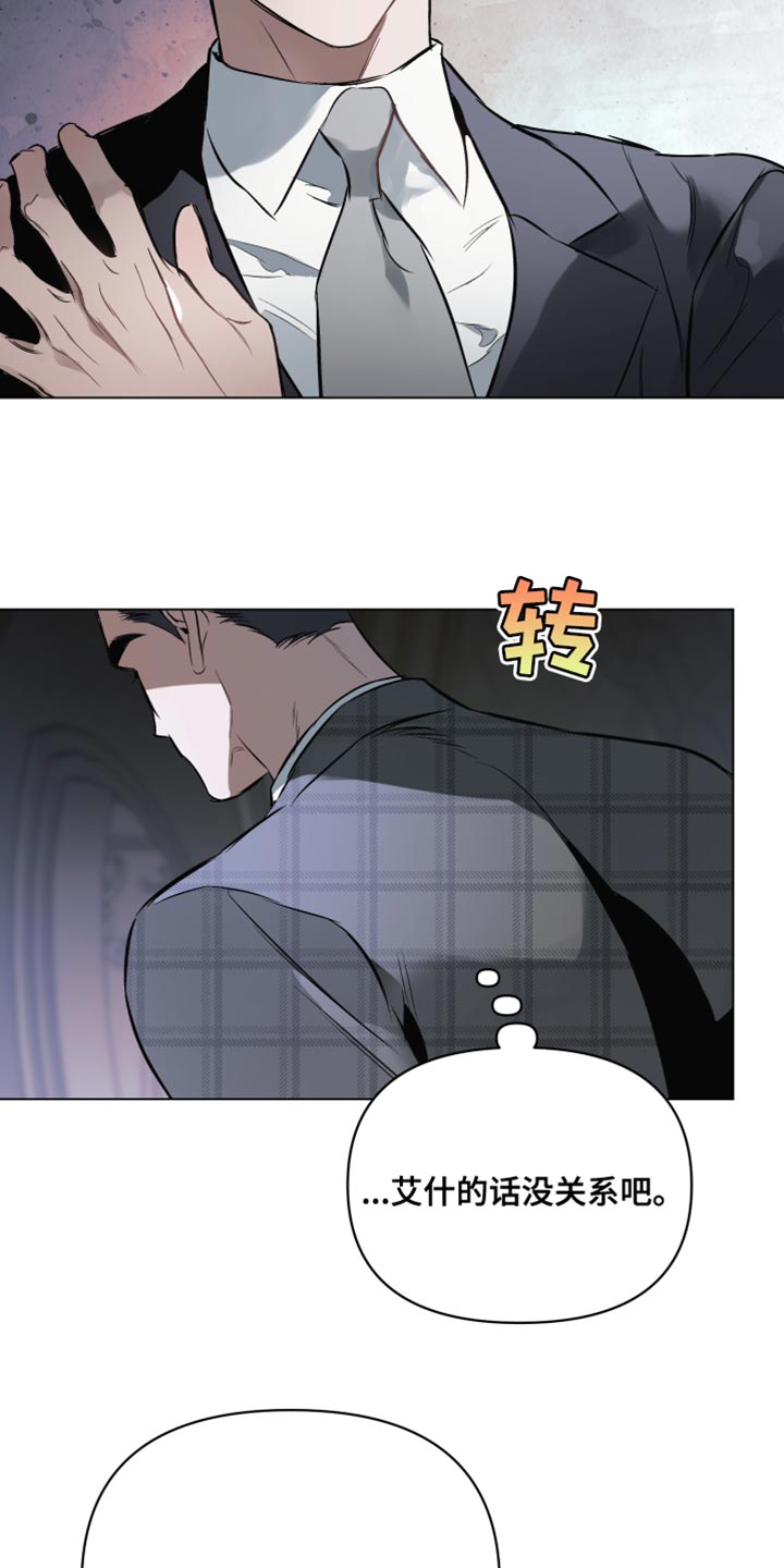 《约定关系》漫画最新章节第122章：【第二季】回去吧免费下拉式在线观看章节第【3】张图片