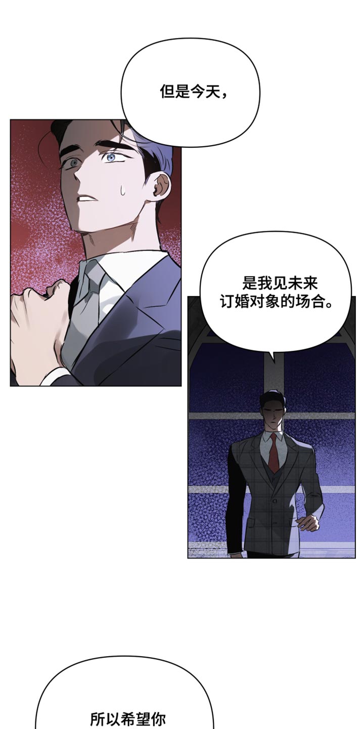 《约定关系》漫画最新章节第122章：【第二季】回去吧免费下拉式在线观看章节第【6】张图片