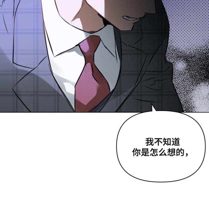 《约定关系》漫画最新章节第122章：【第二季】回去吧免费下拉式在线观看章节第【7】张图片