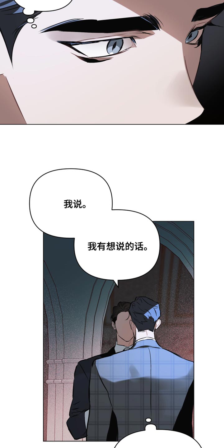 《约定关系》漫画最新章节第122章：【第二季】回去吧免费下拉式在线观看章节第【10】张图片