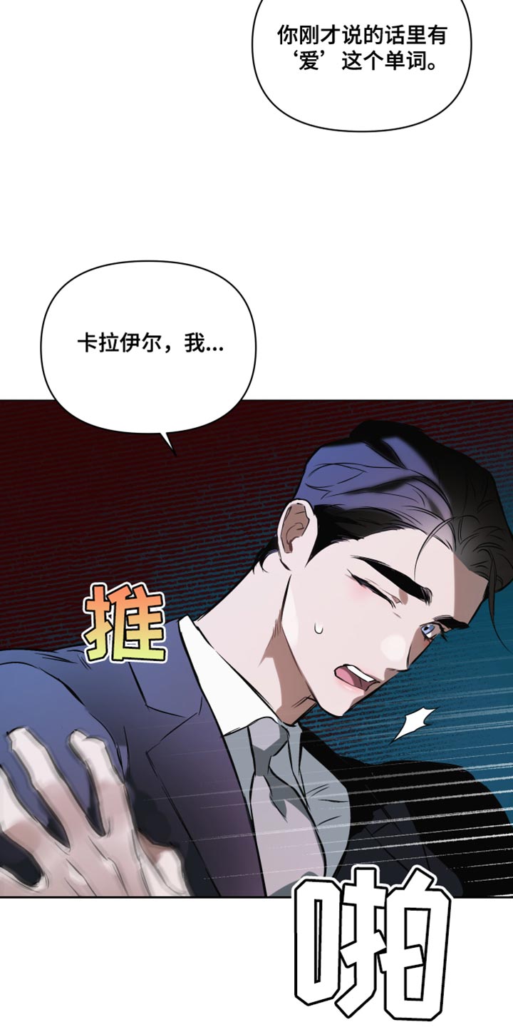 《约定关系》漫画最新章节第122章：【第二季】回去吧免费下拉式在线观看章节第【9】张图片