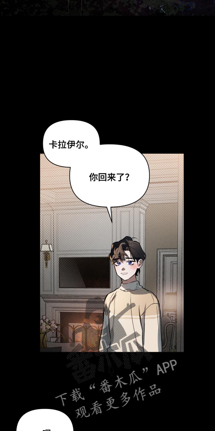 《约定关系》漫画最新章节第121章：【第二季】慢慢变好免费下拉式在线观看章节第【22】张图片