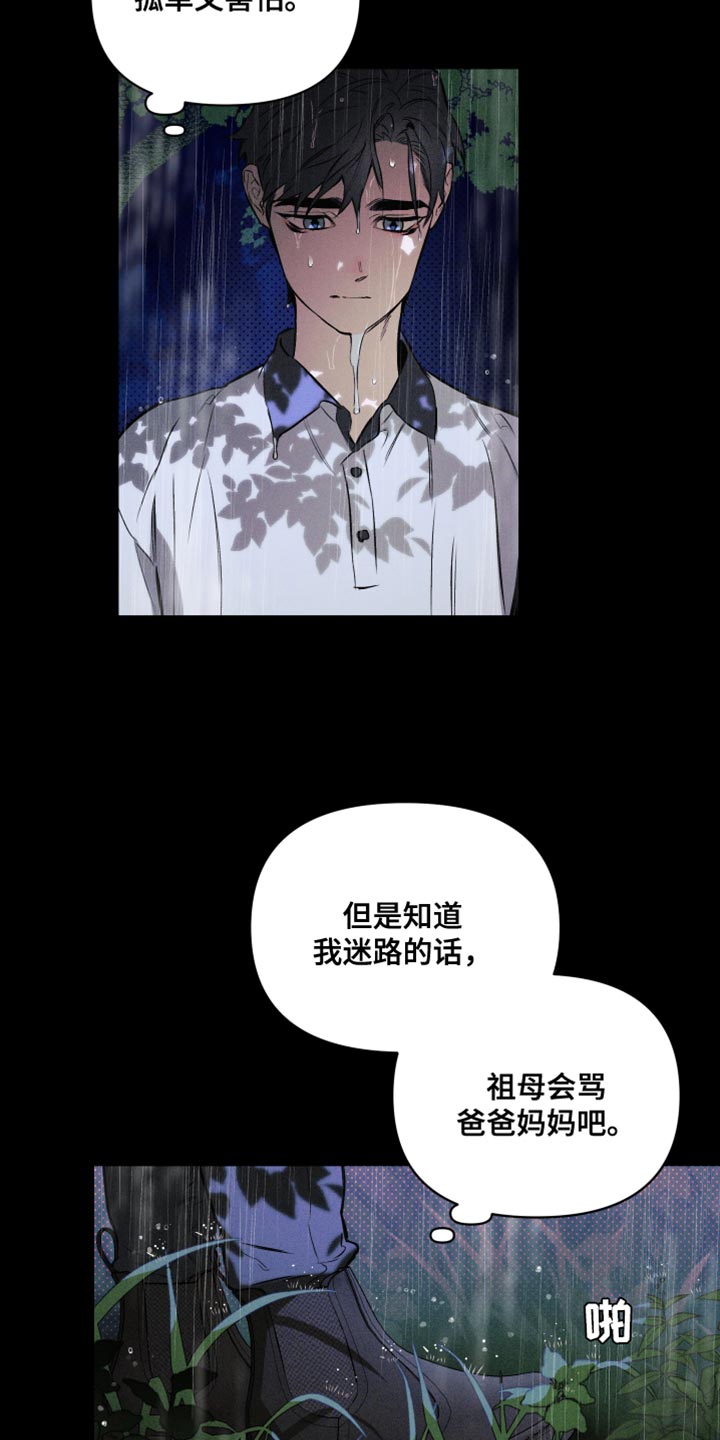 《约定关系》漫画最新章节第121章：【第二季】慢慢变好免费下拉式在线观看章节第【24】张图片