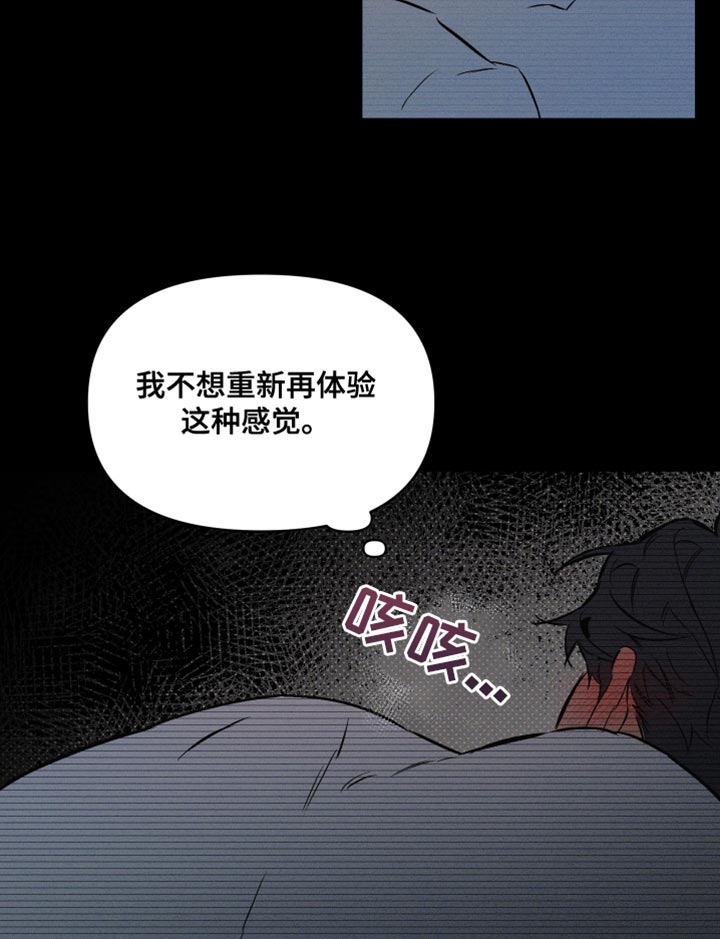 《约定关系》漫画最新章节第121章：【第二季】慢慢变好免费下拉式在线观看章节第【14】张图片