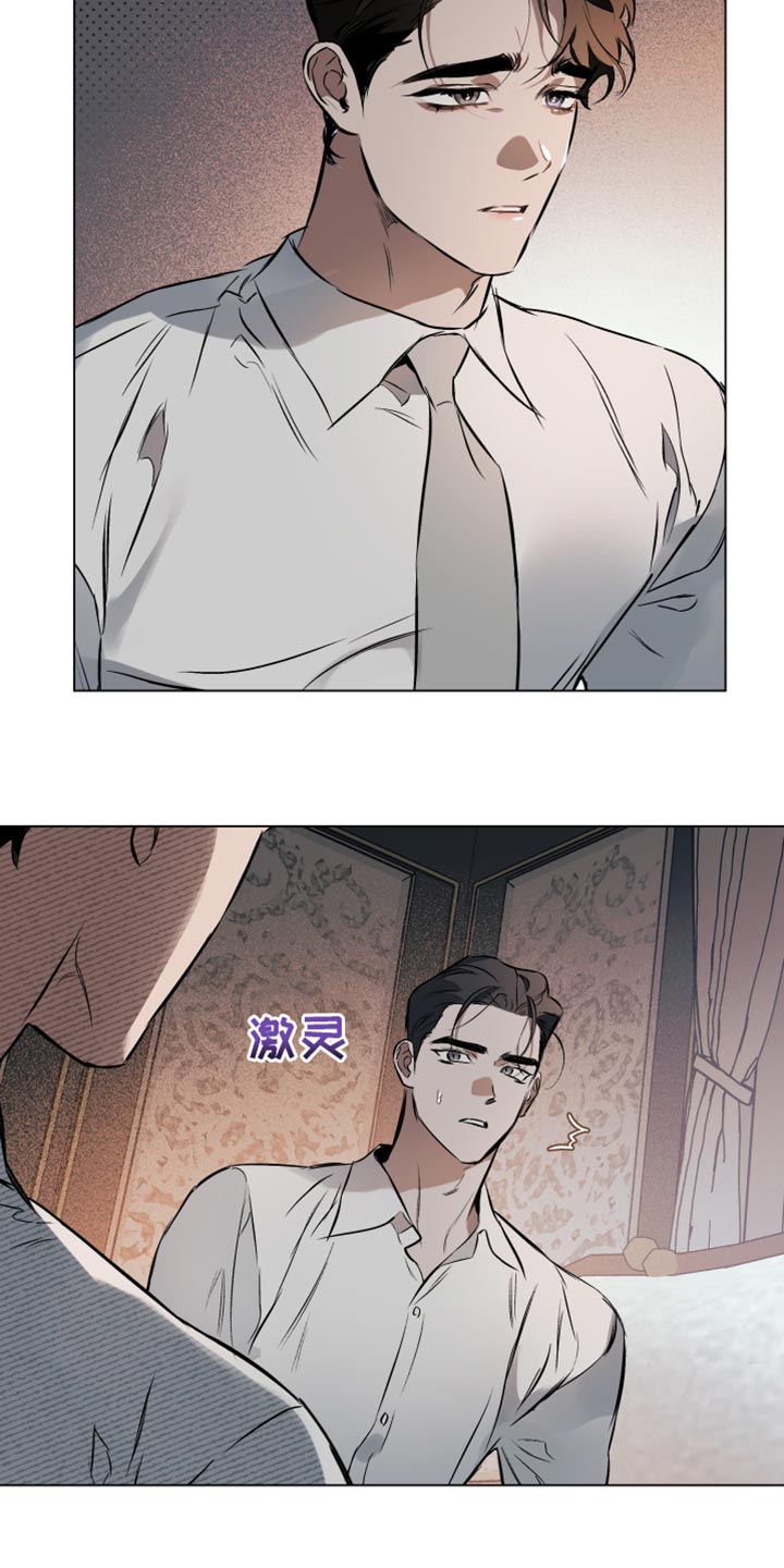 《约定关系》漫画最新章节第125章：【第二季】真心免费下拉式在线观看章节第【11】张图片