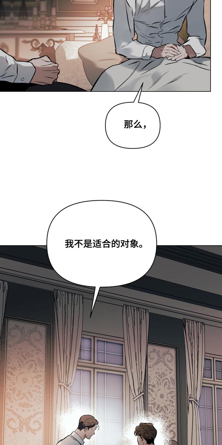 《约定关系》漫画最新章节第125章：【第二季】真心免费下拉式在线观看章节第【13】张图片