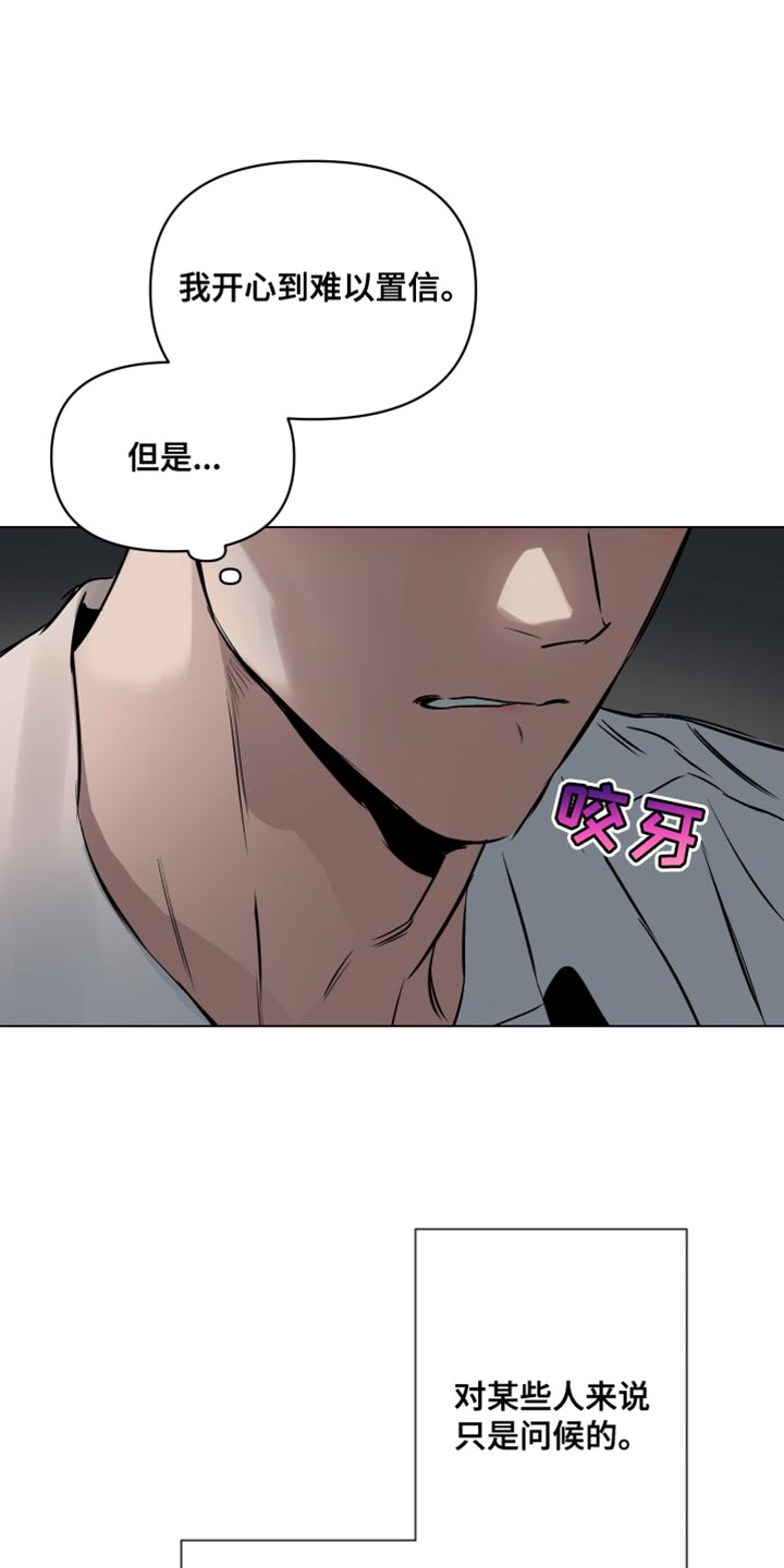 《约定关系》漫画最新章节第125章：【第二季】真心免费下拉式在线观看章节第【20】张图片