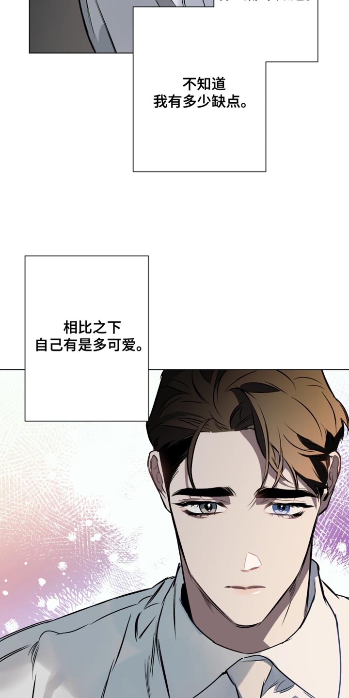 《约定关系》漫画最新章节第126章：【第二季】最珍贵的人免费下拉式在线观看章节第【7】张图片