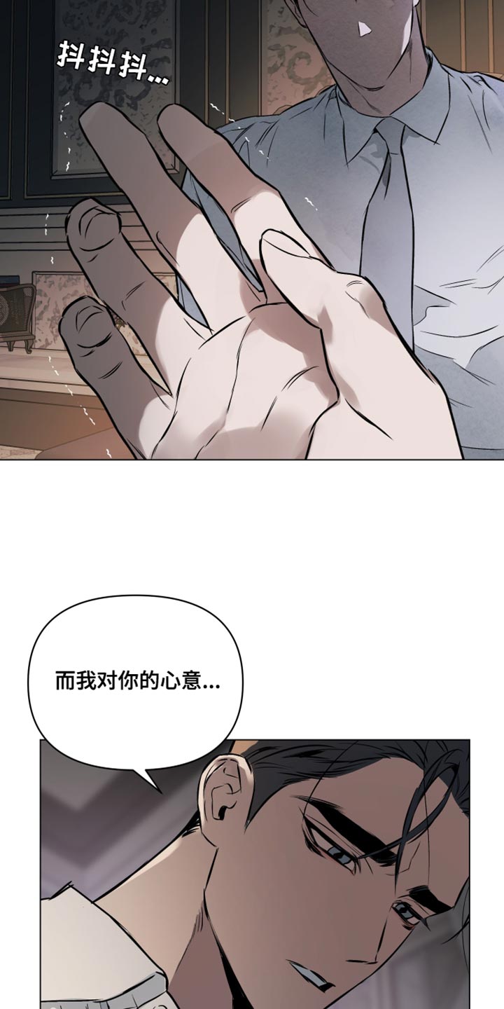 《约定关系》漫画最新章节第126章：【第二季】最珍贵的人免费下拉式在线观看章节第【28】张图片