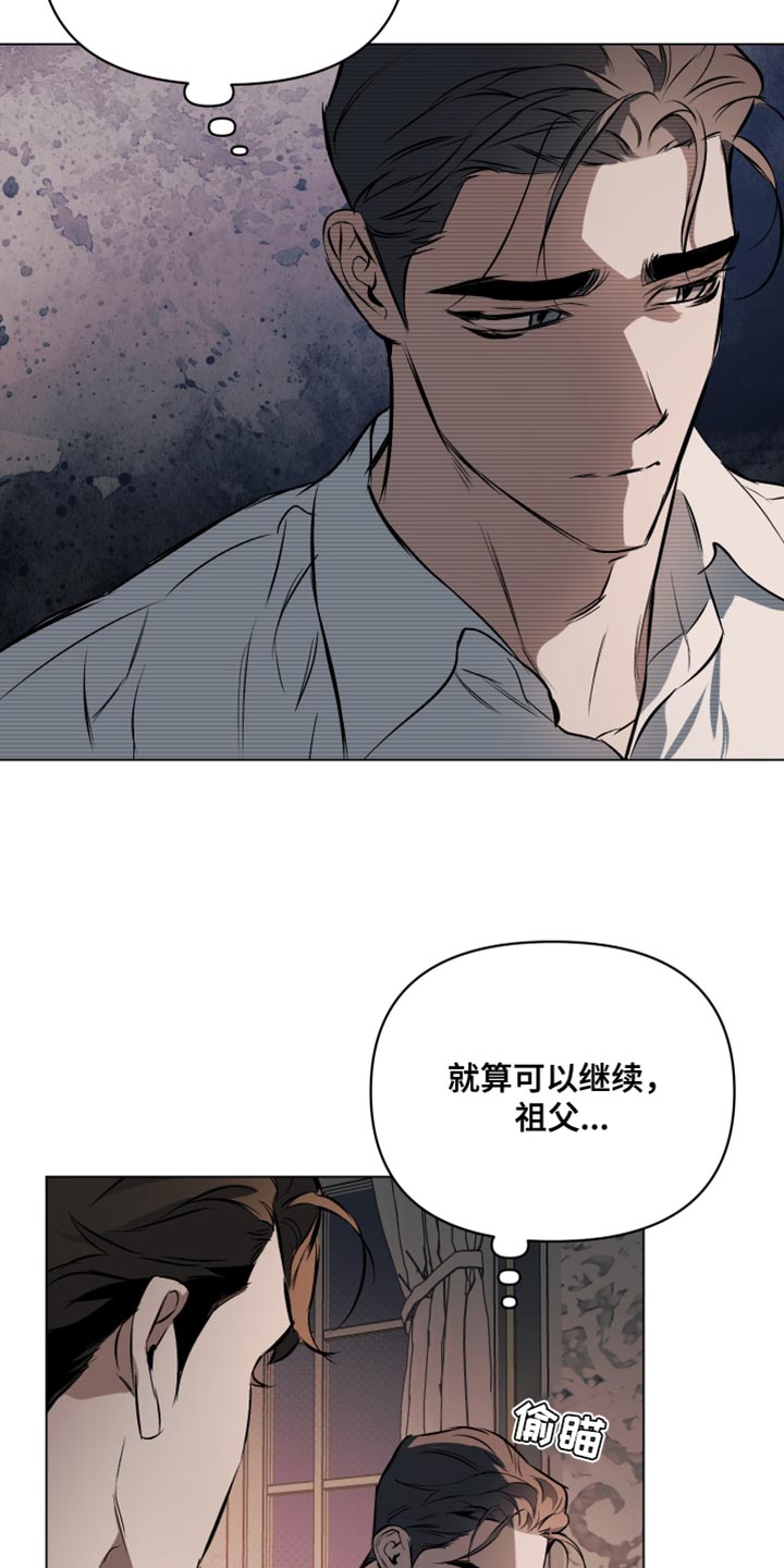 《约定关系》漫画最新章节第126章：【第二季】最珍贵的人免费下拉式在线观看章节第【20】张图片