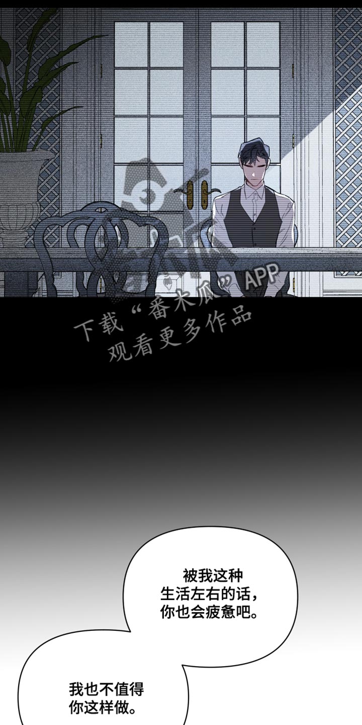 《约定关系》漫画最新章节第126章：【第二季】最珍贵的人免费下拉式在线观看章节第【21】张图片