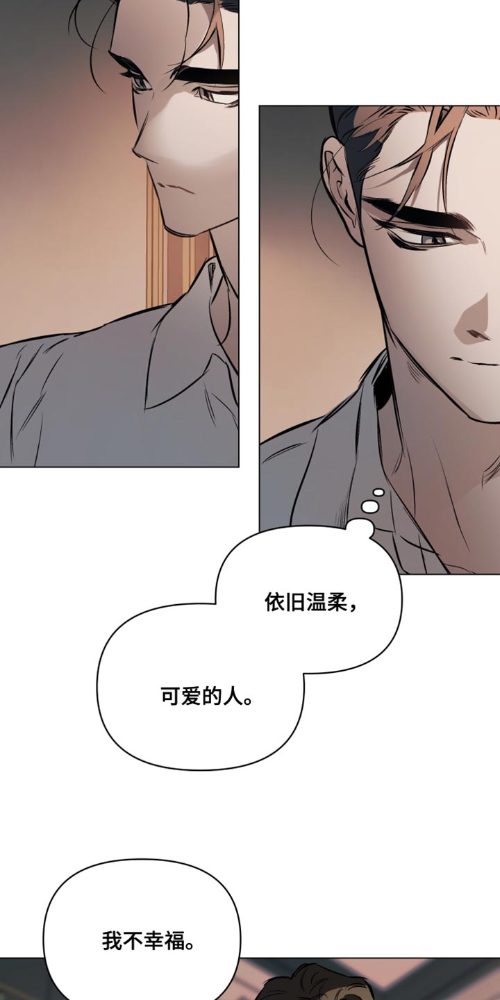 《约定关系》漫画最新章节第126章：【第二季】最珍贵的人免费下拉式在线观看章节第【13】张图片