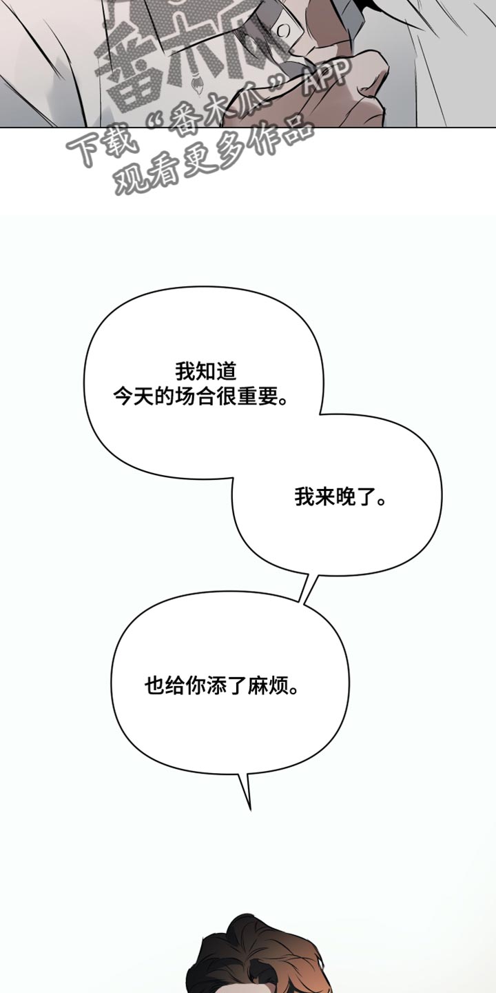 《约定关系》漫画最新章节第126章：【第二季】最珍贵的人免费下拉式在线观看章节第【16】张图片