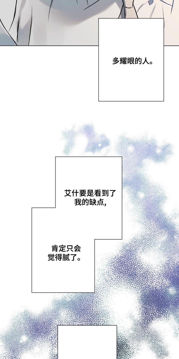 《约定关系》漫画最新章节第126章：【第二季】最珍贵的人免费下拉式在线观看章节第【6】张图片