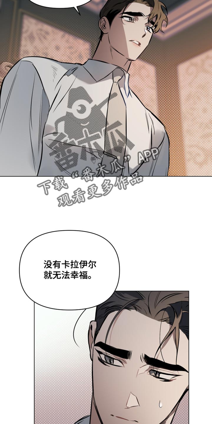 《约定关系》漫画最新章节第126章：【第二季】最珍贵的人免费下拉式在线观看章节第【12】张图片