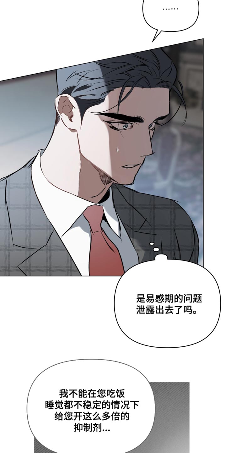 《约定关系》漫画最新章节第128章：【第二季】解除婚约免费下拉式在线观看章节第【7】张图片