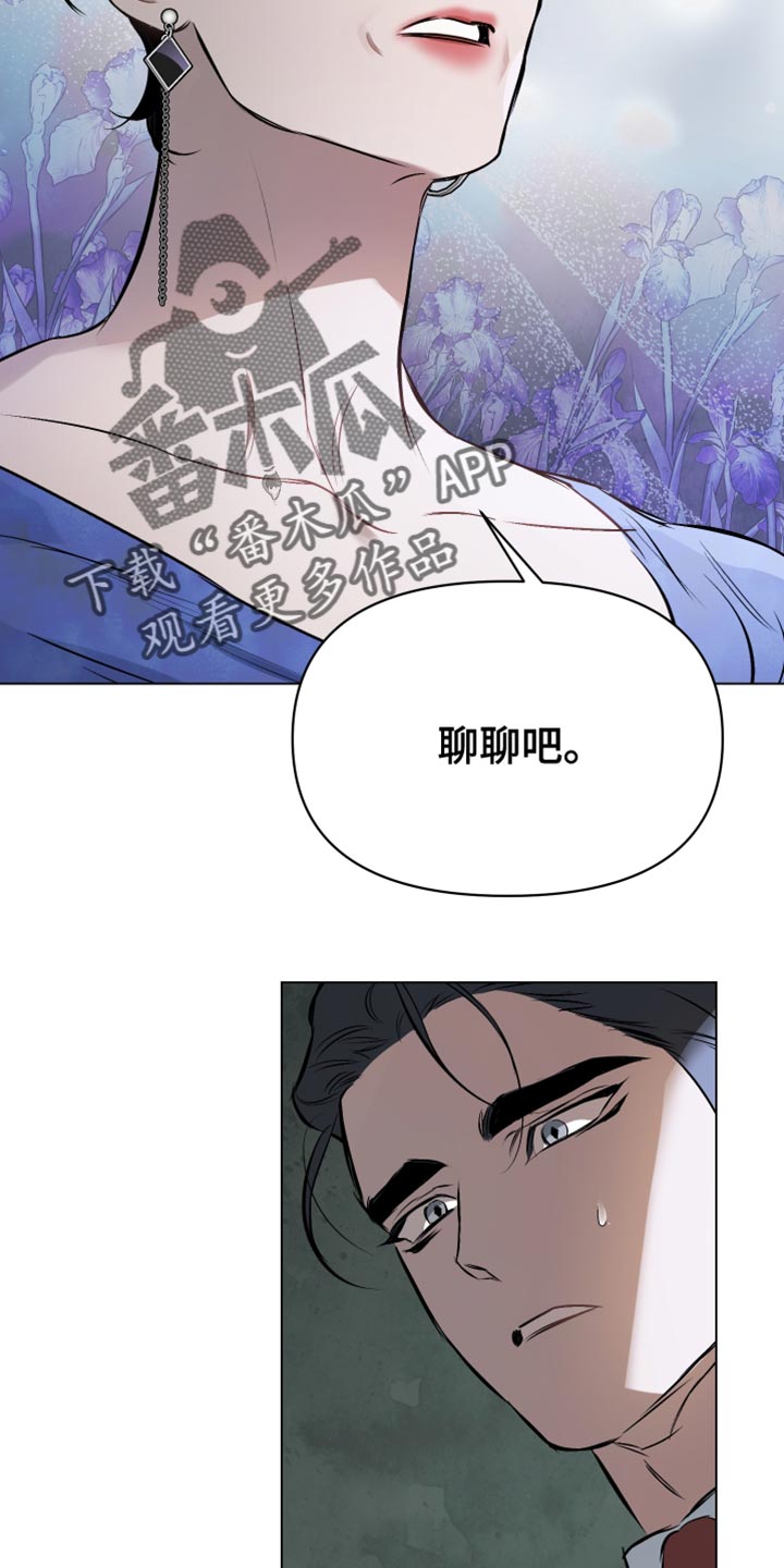 《约定关系》漫画最新章节第128章：【第二季】解除婚约免费下拉式在线观看章节第【18】张图片