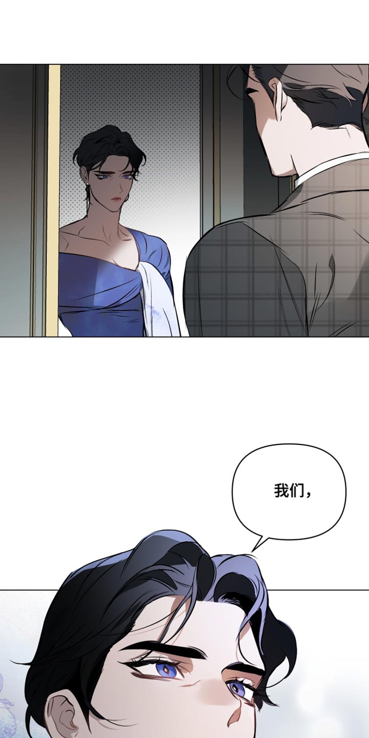 《约定关系》漫画最新章节第128章：【第二季】解除婚约免费下拉式在线观看章节第【19】张图片