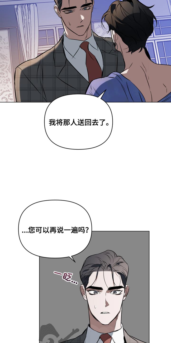 《约定关系》漫画最新章节第128章：【第二季】解除婚约免费下拉式在线观看章节第【13】张图片