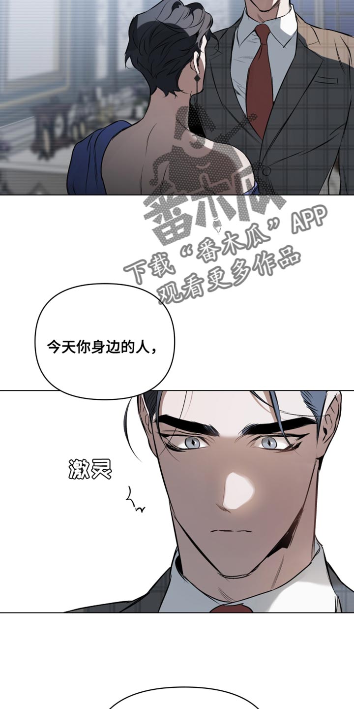 《约定关系》漫画最新章节第128章：【第二季】解除婚约免费下拉式在线观看章节第【3】张图片