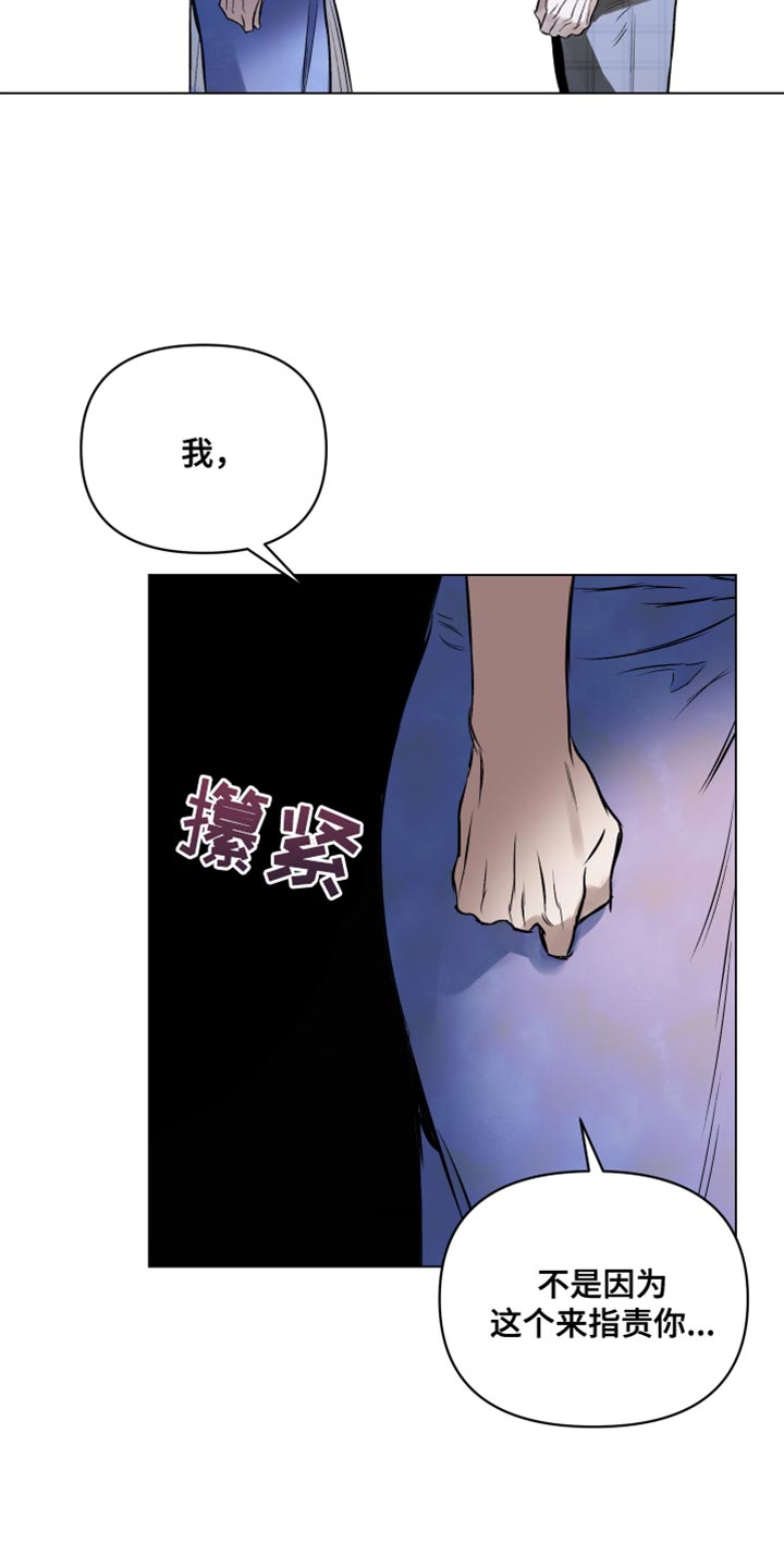 《约定关系》漫画最新章节第128章：【第二季】解除婚约免费下拉式在线观看章节第【16】张图片