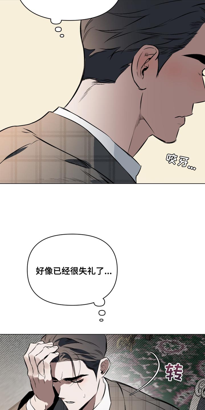 《约定关系》漫画最新章节第128章：【第二季】解除婚约免费下拉式在线观看章节第【22】张图片