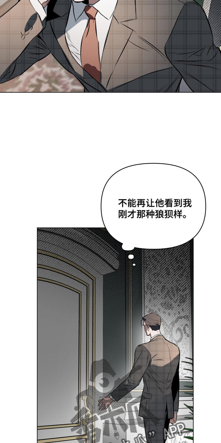 《约定关系》漫画最新章节第128章：【第二季】解除婚约免费下拉式在线观看章节第【21】张图片