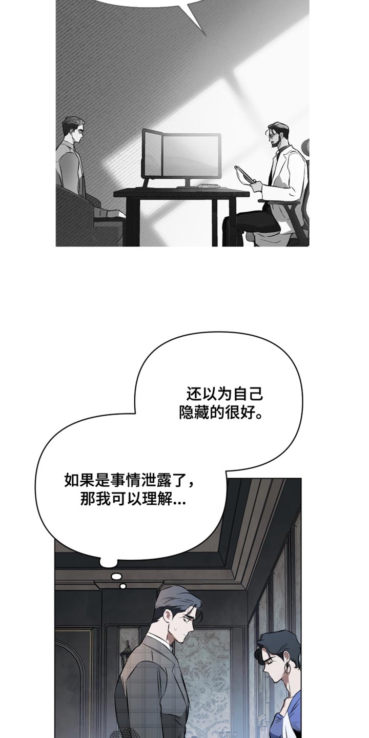 《约定关系》漫画最新章节第128章：【第二季】解除婚约免费下拉式在线观看章节第【6】张图片