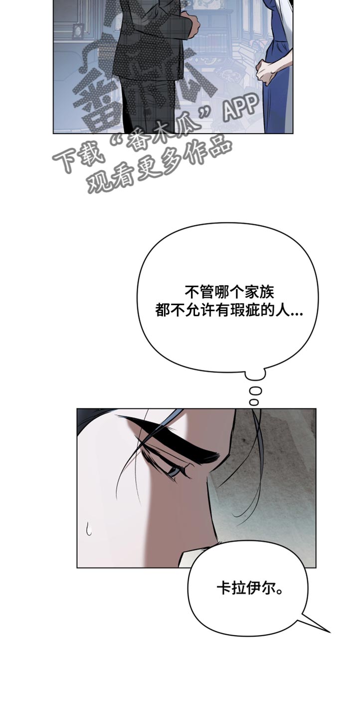 《约定关系》漫画最新章节第128章：【第二季】解除婚约免费下拉式在线观看章节第【5】张图片