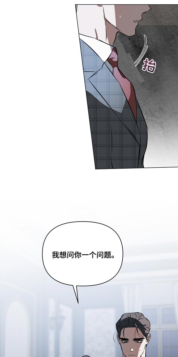 《约定关系》漫画最新章节第128章：【第二季】解除婚约免费下拉式在线观看章节第【4】张图片