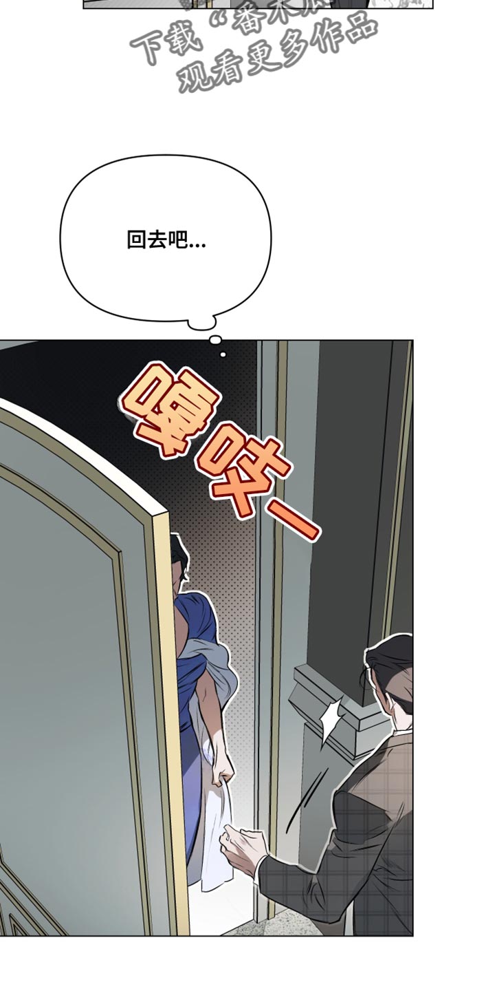 《约定关系》漫画最新章节第128章：【第二季】解除婚约免费下拉式在线观看章节第【20】张图片