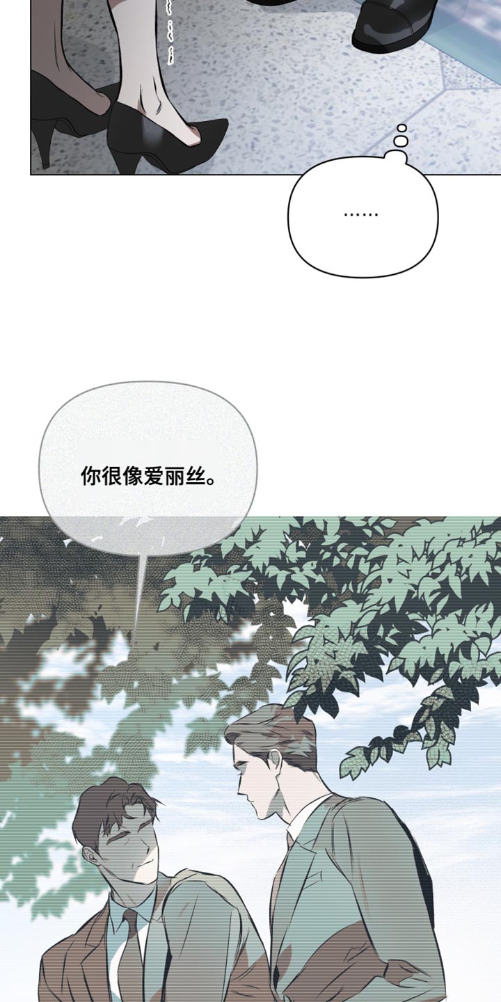 《约定关系》漫画最新章节第129章：【第二季】不幸免费下拉式在线观看章节第【11】张图片