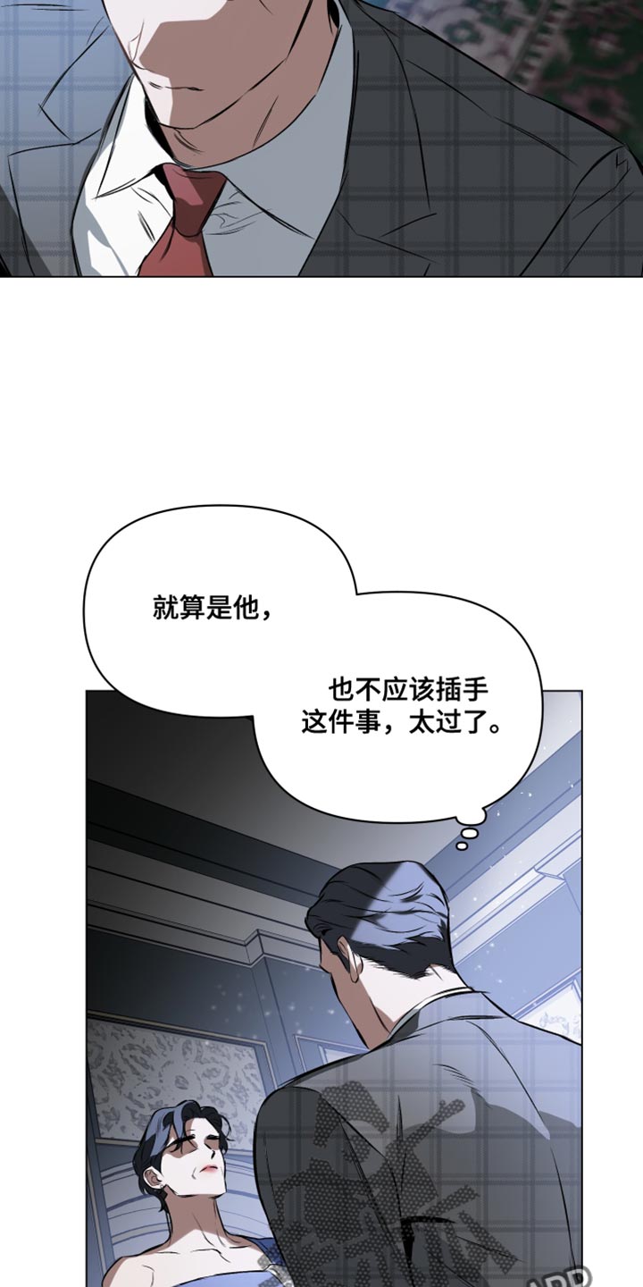 《约定关系》漫画最新章节第129章：【第二季】不幸免费下拉式在线观看章节第【28】张图片