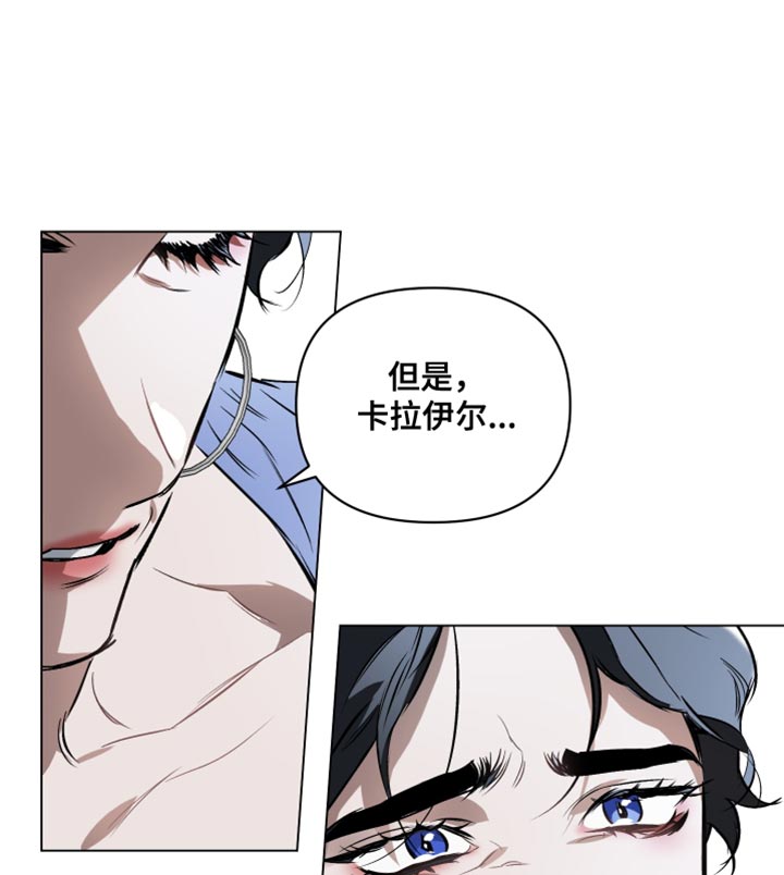 《约定关系》漫画最新章节第129章：【第二季】不幸免费下拉式在线观看章节第【14】张图片