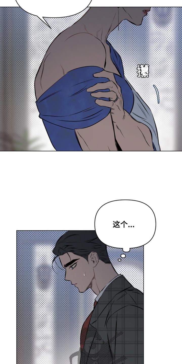 《约定关系》漫画最新章节第129章：【第二季】不幸免费下拉式在线观看章节第【23】张图片