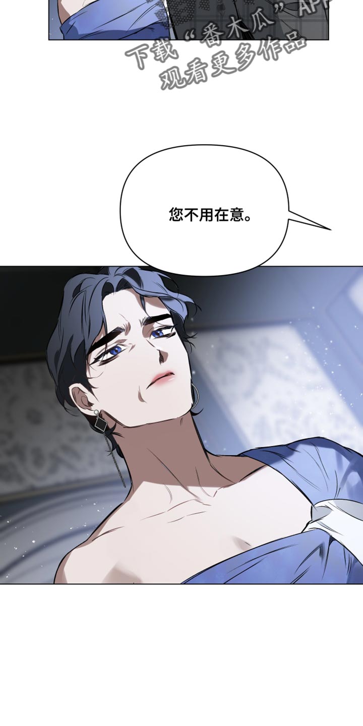 《约定关系》漫画最新章节第129章：【第二季】不幸免费下拉式在线观看章节第【27】张图片