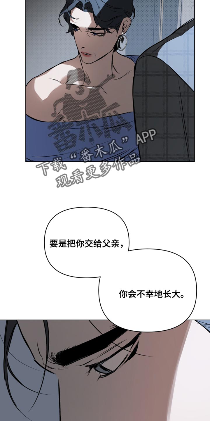 《约定关系》漫画最新章节第129章：【第二季】不幸免费下拉式在线观看章节第【6】张图片