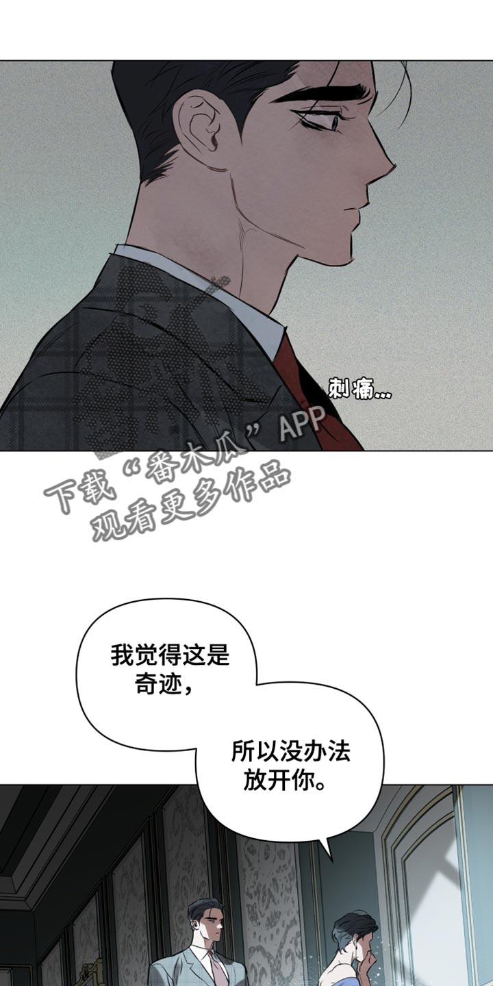 《约定关系》漫画最新章节第130章：【第二季】你很像爱丽丝免费下拉式在线观看章节第【14】张图片