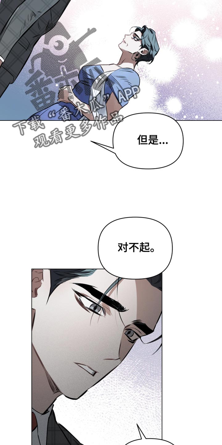 《约定关系》漫画最新章节第130章：【第二季】你很像爱丽丝免费下拉式在线观看章节第【11】张图片