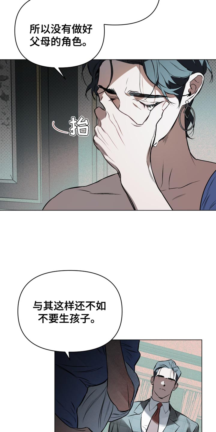 《约定关系》漫画最新章节第130章：【第二季】你很像爱丽丝免费下拉式在线观看章节第【16】张图片