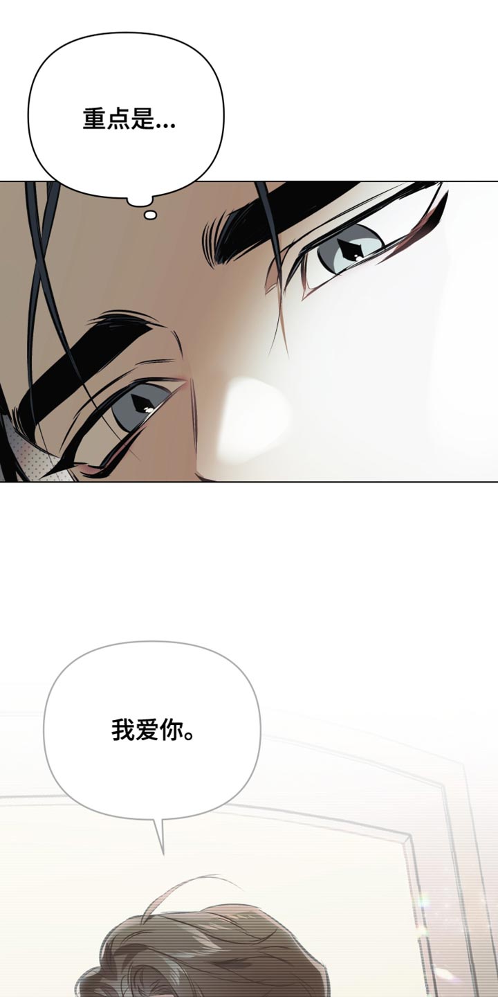 《约定关系》漫画最新章节第130章：【第二季】你很像爱丽丝免费下拉式在线观看章节第【3】张图片