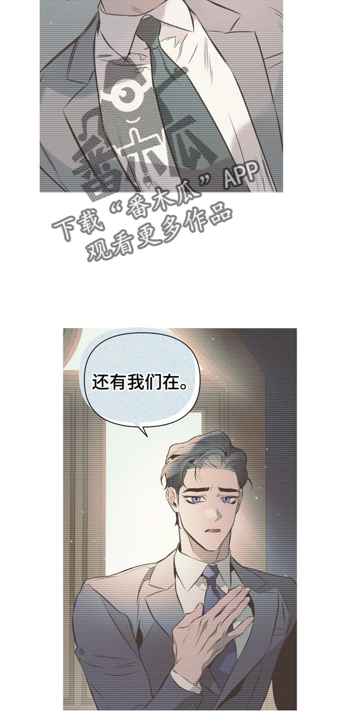 《约定关系》漫画最新章节第130章：【第二季】你很像爱丽丝免费下拉式在线观看章节第【5】张图片