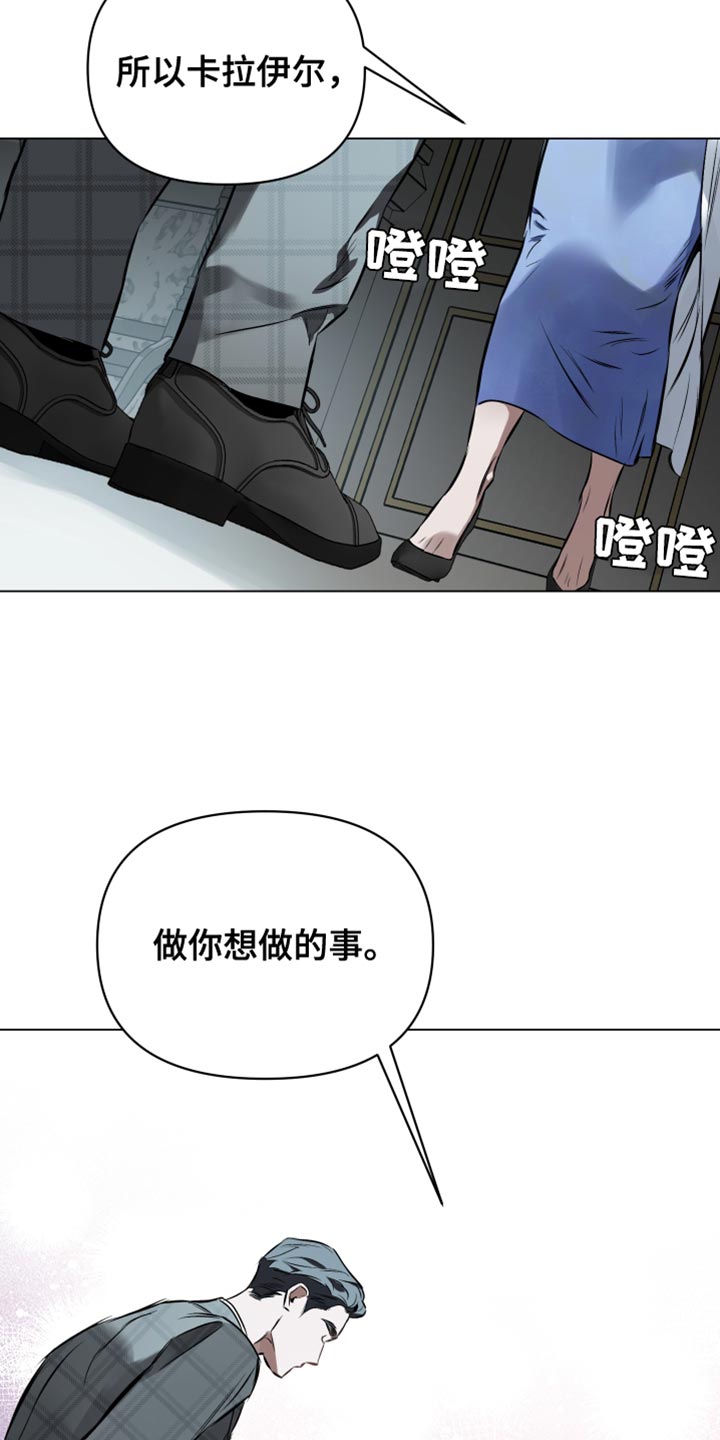 《约定关系》漫画最新章节第130章：【第二季】你很像爱丽丝免费下拉式在线观看章节第【12】张图片