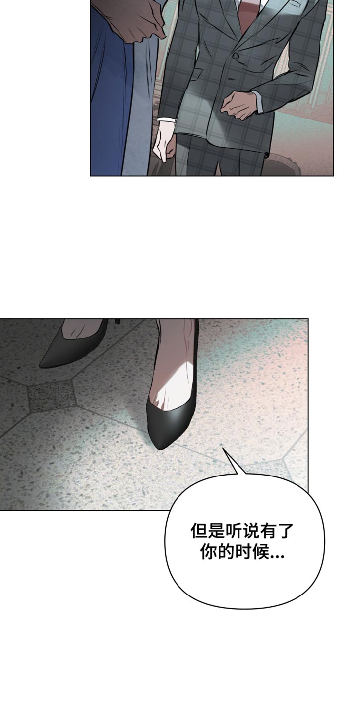 《约定关系》漫画最新章节第130章：【第二季】你很像爱丽丝免费下拉式在线观看章节第【15】张图片