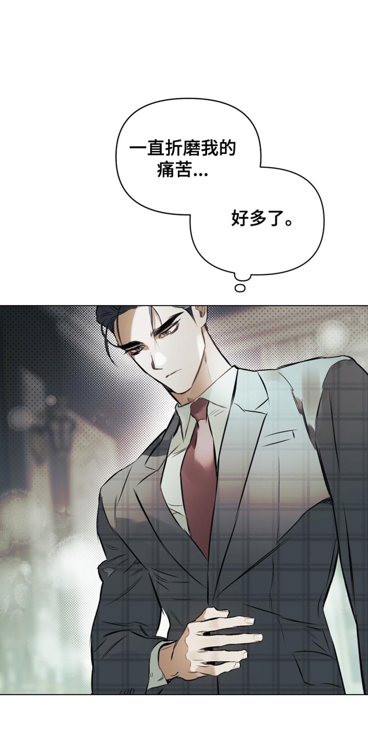 《约定关系》漫画最新章节第130章：【第二季】你很像爱丽丝免费下拉式在线观看章节第【4】张图片