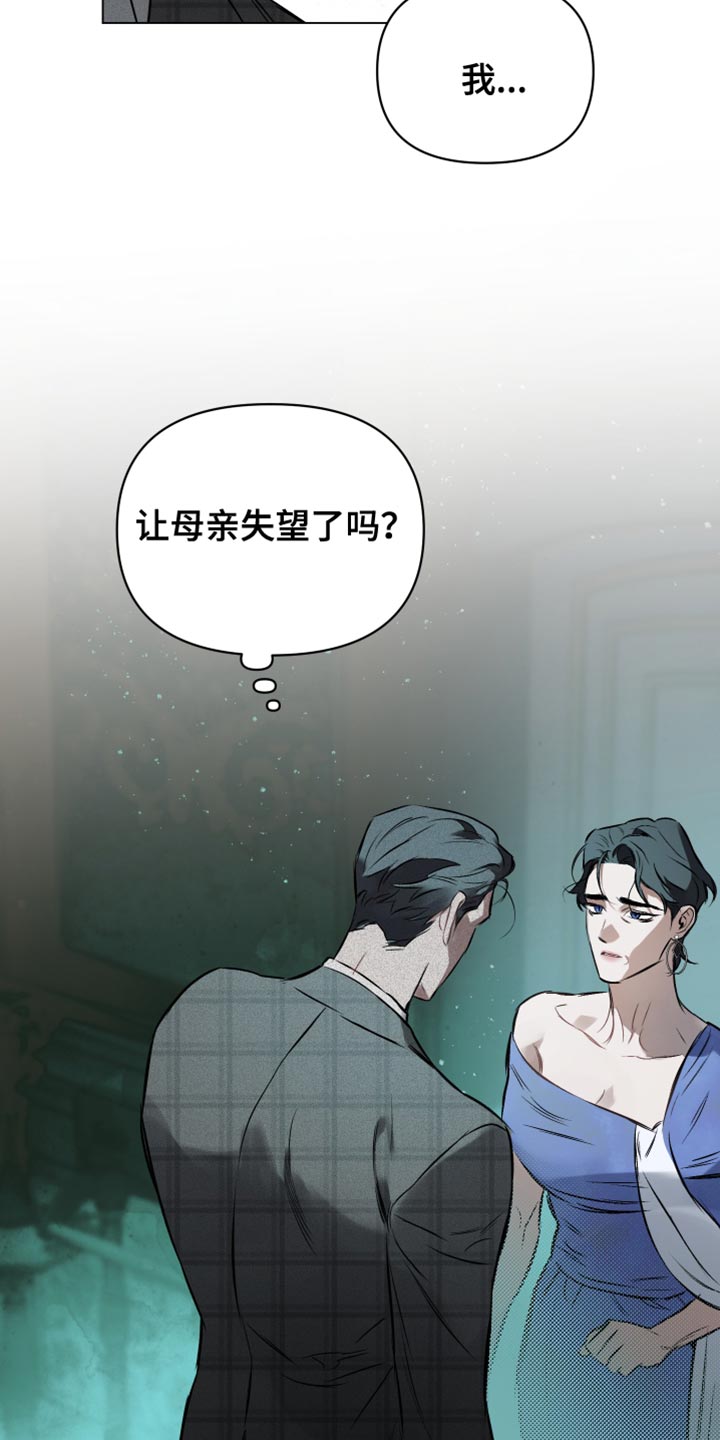 《约定关系》漫画最新章节第130章：【第二季】你很像爱丽丝免费下拉式在线观看章节第【10】张图片